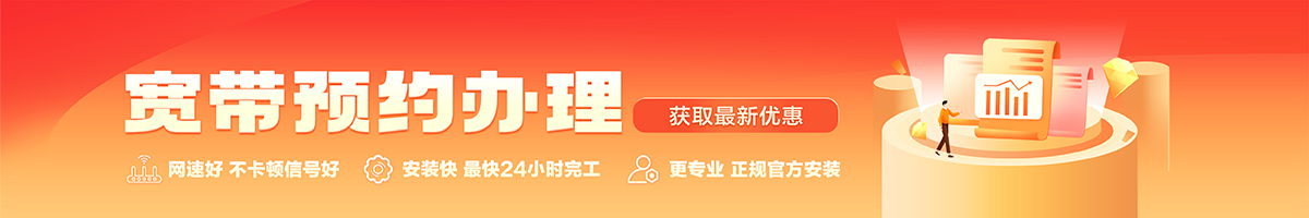 亚东宽带在线办理入口